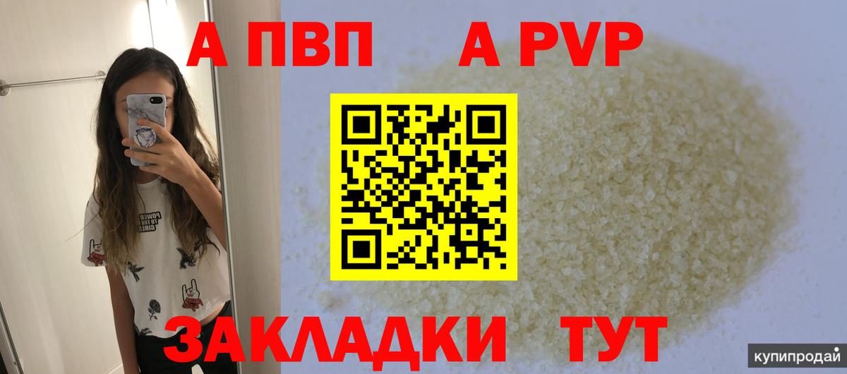 Миллерово  А ПВП Соль  A-PVP Crystall  Alpha PVP кристаллы  Вход с VPN 