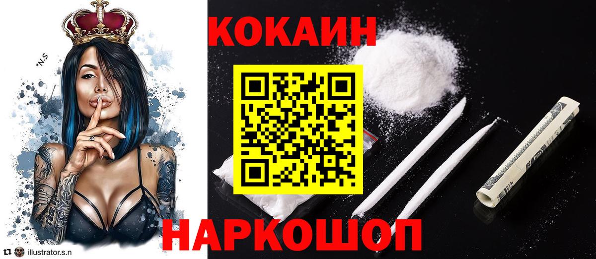 Cocaine Fish Scale Миллерово