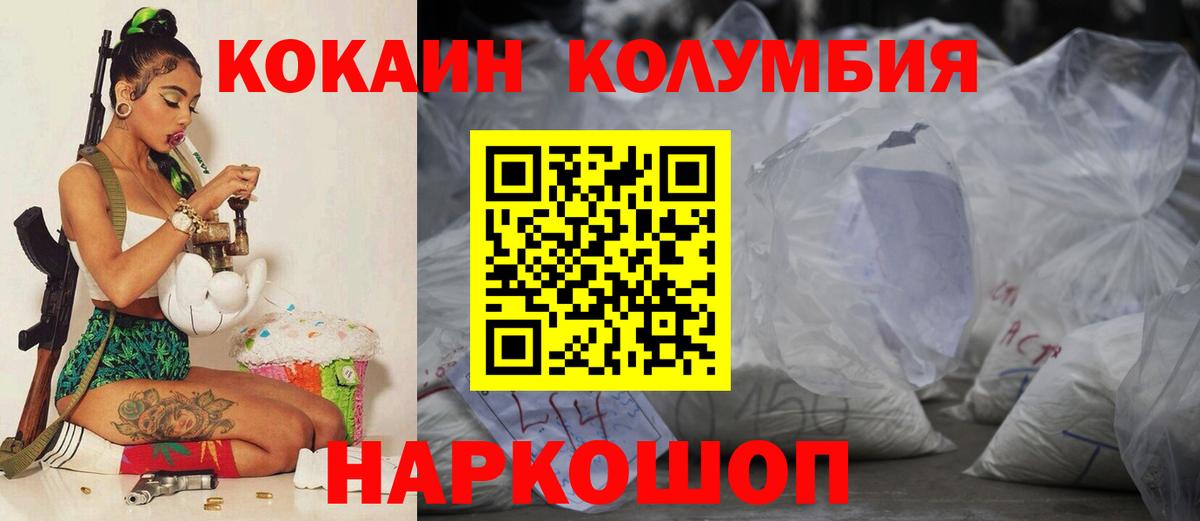 Миллерово  КОКАИН Fish Scale  Вход с VPN 