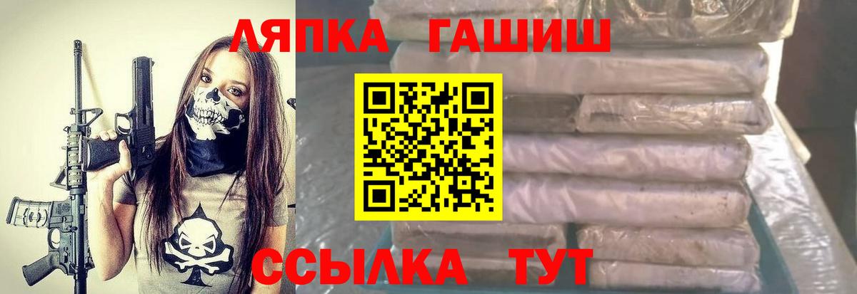 Миллерово  ГАШ  Вход с VPN  ГАШИШ Premium 
