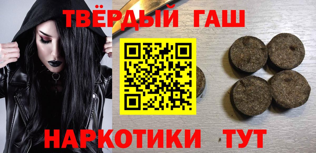 ГАШ hashish Миллерово