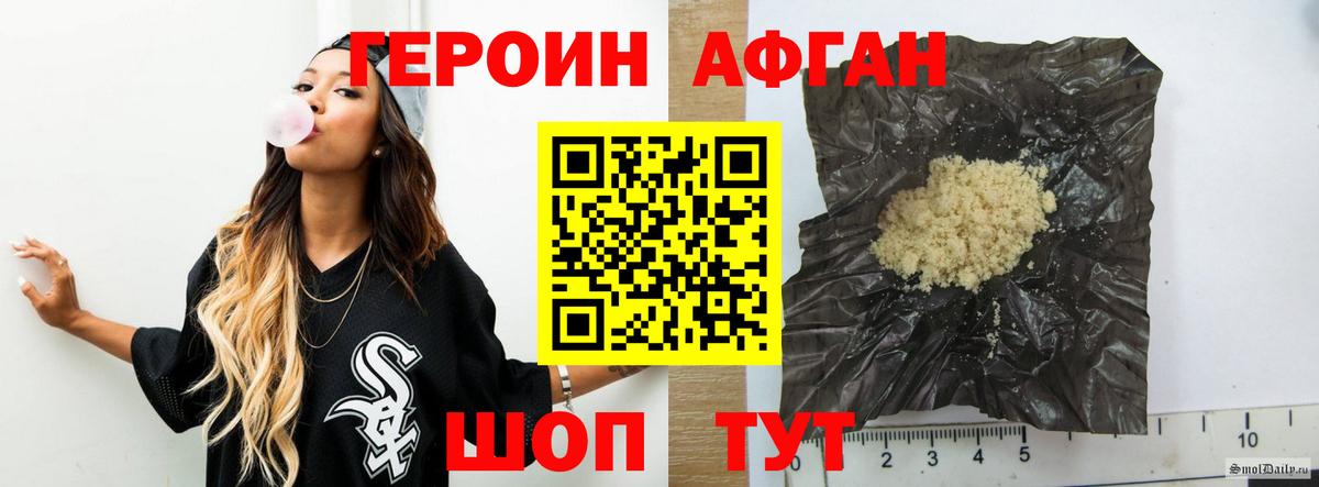 ГЕРОИН Афган  Вход с VPN  Миллерово 
