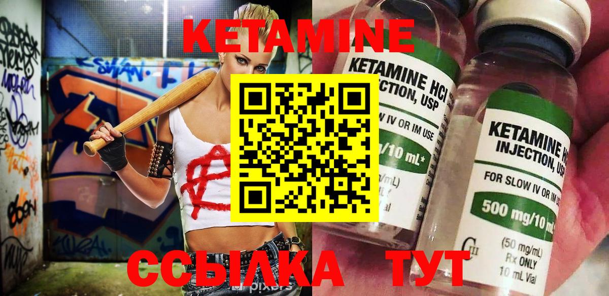Кетамин VHQ  Вход с VPN  Миллерово 