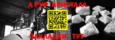 ALPHA PVP Донецк