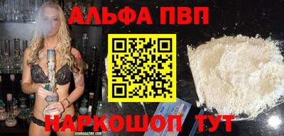 ALPHA PVP Донецк