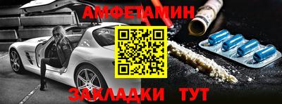 амфетамин Донской