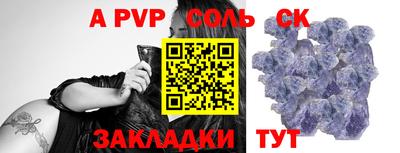 ALPHA PVP Донецк