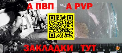 ALPHA PVP Донецк