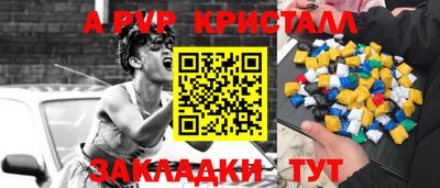 ALPHA PVP Донецк