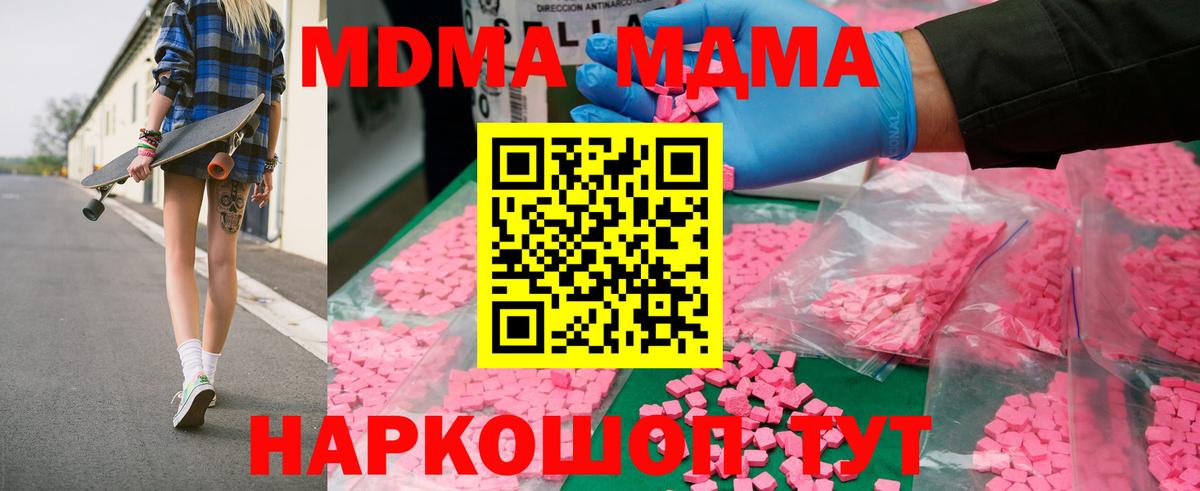 Миллерово  MDMA Molly  MDMA кристаллы  Вход с VPN 