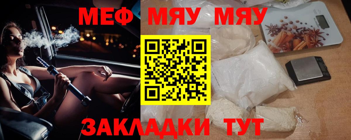 Меф кристаллы  Мефедрон VHQ  Меф  Вход с VPN  Миллерово 