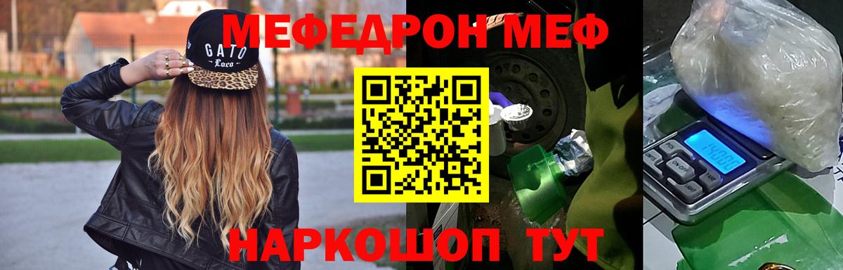 МЕФ  Миллерово