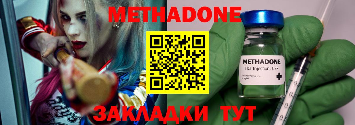 Метадон VHQ Миллерово