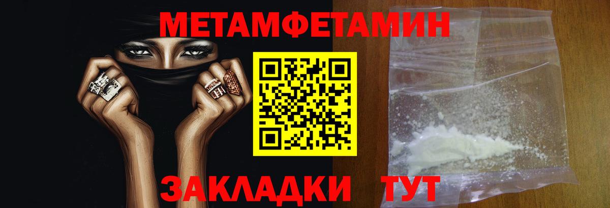 МЕТАМФЕТАМИН витя Миллерово