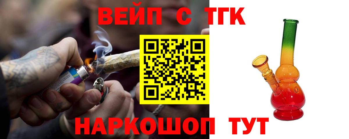 Дистиллят ТГК концентрат  Вход с VPN  где найти наркотики  Миллерово  ТГК жижа 